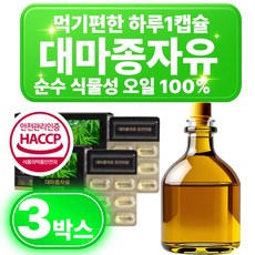 프리미엄 압착 대마종자유 1000mg 기름 식물성 대마종자오일 햄프씨드오일 캡슐, 30회분, 3박스