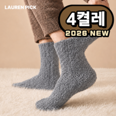 로렌픽 털빠짐없는 남녀공용 무압박 수면양말 4켤레