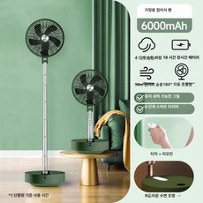 fre 접는선풍기 바닥 책상선풍기 접는 접히는 탁상용, 그린 6000mAh 10인치 강풍 18시간, 기본 모델명/품번