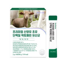 퍼펙토 프리미엄 산양유 초유 단백질 락토페린 유산균 30p, 60g, 1개
