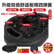 甄選百貨 電動車坐墊車座電瓶車座墊電動自行車座椅加厚通用鐵殼坐包坐鞍, 六代雙倍舒適加厚乳膠墊+雙底殼四簧, 1個