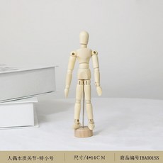 나무관절인형 원목 구체 관절 인형 나무 목각 손모형 드로잉 크로키 데생 인체, 나무 관절 인형 소형