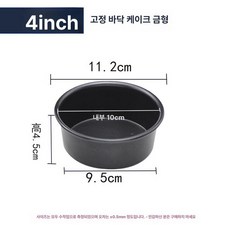 원형 케이크틀 오븐용 팬 논스틱 코팅 식빵틀 머핀틀, 1개