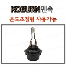 코번 우드버닝 LR-S형 우드버닝팁/온도조절형 사용가능/손쉬운장착, 1개, RS-B