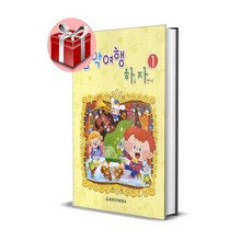 재즈 소곡집 음악여행 하늘 자전거 시리즈, 음악여행 하늘 자전거 4