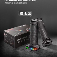 彩虹加熱手把 電動車保暖改裝 直上把手 台灣出貨, 1個, anwo加熱手把/五檔可調,小牛車型直上/五檔可調節（21款以上）