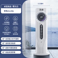 夏季新款小型電風扇霧化循環扇桌面風扇靜音空調扇, 12.5x12.5x32.5cm, 白色