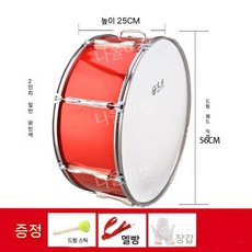 큰북 대형북 타악기 무대 행진 공연 응원 퍼레이드, 22인치 레귤러 버건디