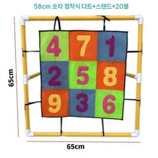 찍찍이과녁 사각형 대형 공놀이 유치원 공 후크볼 게임 캐치볼 원형 아이들, B. 58숫자 타겟+스탠드+20볼