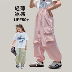 女童2025夏季冰感防曬褲UPF50 冰爽涼感吸濕透氣工裝褲子