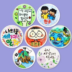 아크릴 투명 뱃지 만들기