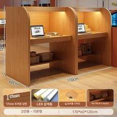 독서실 책상 프라이빗 도서관 북카페 칸막이 도서실 대학교 데스크, 2인용 A