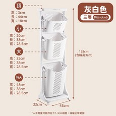 分類收納簡約洗衣籃, 【三層】灰白色（特大＋大＋小）