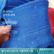 의류 라벨 열전사 접착제 제거제 세탁 패턴 인쇄 세척 섬유 수선 세정제, 1개, 안감 접착제 제거제