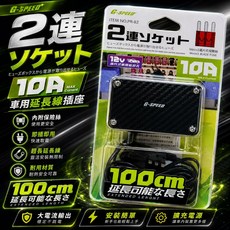 G-SPEED 2孔 保險絲座 車用電源擴充 10A 100cm延長線 PR-82, 1個