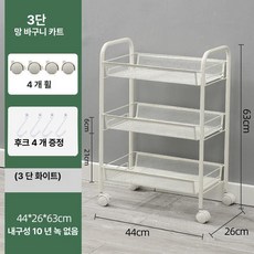 매트릭스 이동식 수납 트롤리 카트 화장품 정리 선반 침대 협탁용, 1단, 3단 베이직 화이트