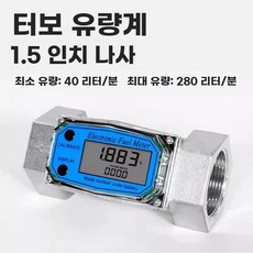 측정 측정기 디지털 수도 수도계량기 유량계 디스플레이, 1개