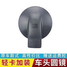貨車補盲鏡改裝倒車小圓鏡 輕卡加裝廣角反光鏡, 單獨小圓鏡, 1個