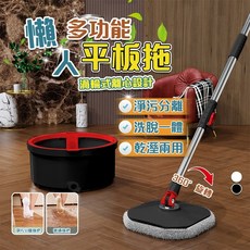 【全新升級】拖把 乾濕兩用拖把 淨汙分離拖把組 拖把 旋轉拖把 手壓式拖把 平板拖把 免手洗拖把 拖把組 手壓拖把, 淨污分離拖把【白色】,1個頭5塊布【方形拖把】, 1個