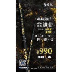 桃東釣具 海老屋 叫小金賀 蝦竿 釣蝦竿