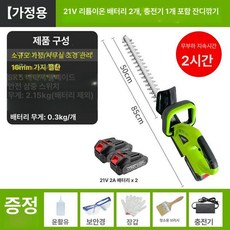 무선 제초기 충전용 잔디 커터 예초기 전기 포함 배터리, 1개