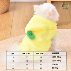 尾巴星球 寵物香蕉變身裝 秋冬加絨加厚保暖服飾, 1個, 裝扮-香蕉變身裝馬甲,M 建議2.5-4kg具體參考尺碼表