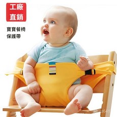 【兒童安全】嬰幼兒餐椅輔助腰帶-可擕式兒童座椅寶寶安全護腰帶, 天空藍,通用型【6-36個月】