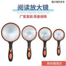 手持式閱讀放大鏡，橡膠防摔手柄，高清光學玻璃鏡片, 50mm