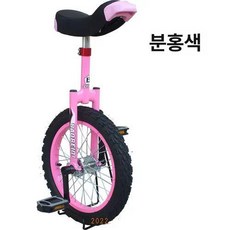 틴다샵 외발자전거 18인치 밸런스 성인용 묘기 싸이클, 1개