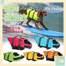 本町萌寵 寵物救生衣 狗狗游泳衣服 狗狗救生衣 小狗救生衣 游泳必備 狗狗泳衣, 1個, 黃色,XS建議3-6斤