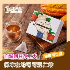 林后可可 屏東在地自然農法耕種無毒可可茶（原豆研製）茶包, 1個
