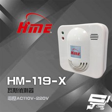 昌運 瓦斯偵測器 警報器 HM-119(HM-119-X) AC110V-220V, 1個