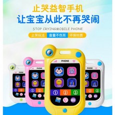 嬰兒止哭手機 寶寶觸屏電話機 玩具 早教益智 0-1歲 觸摸屏幕 聲光玩具, 1個