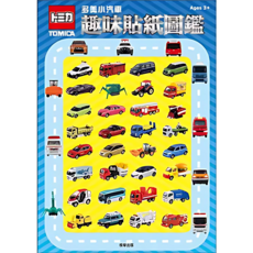 Tomica 多美卡立體摺紙組初始化玩具（日本代購）