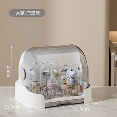 奶瓶收納箱 嬰兒輔食工具 防塵瀝水 置物架 特大號奶油色, 大號白灰色 奶瓶健康材質, 大號白灰色 奶瓶健康材質