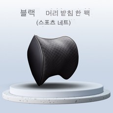자동차 헤드 베개 자동차 목 베개 메모리 목화 베개 자동차 드롭, 색깔3, 1개