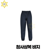 석강 청피스복 바지 품질우수 청피스복 하의 고급 청사상복 청작업복 피스복 사상복 작업복 바지 하의류, 1개