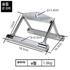랫바 핸들 등운동 케이블크로스오버 가정용 논슬립 그립바, 플래팅 V자형 핸들, 1개, 1g