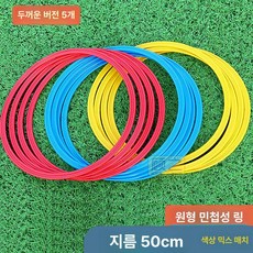 족구 타격기 실내용 공격 연습 축구 셀프훈련기 슈팅, 1개, 원형 민첩성 링 50cm 5개