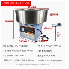 솜사탕 기계 홈쿠킹 생일파티 가정용 설탕 제조기, 파란색 솜사탕 기계 220v, 기본 모델명/품번
