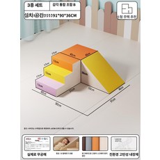 우테크샵 계단미끄럼틀 슬라이딩 소형 가정용 낮은 단품, 3개 세트 조합 B
