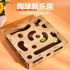 貓咪自嗨解悶神器寵物益智掏洞玩具遊戲迷宮盒子逗貓棒軌道鈴鐺球, 1個, 迷宮掏球樂（送2個玩具球）