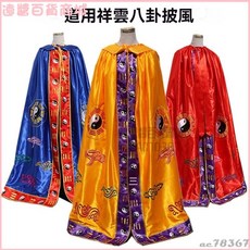 八卦披風神袍：太上老君、玉皇大帝、三清道祖等多款可選，精緻刺繡，莊嚴神聖