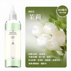 室內擴香補充瓶 260ml 香氛補充液, 1個, 茉莉-260ml