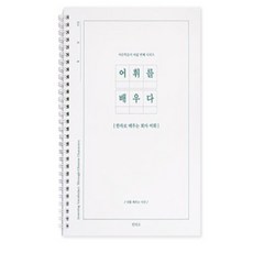 제이에스몰 회사 어휘 100단어 한자