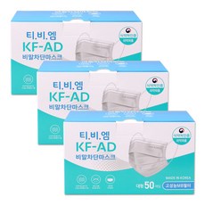 티.비.엠 KF-AD 비말차단마스크 50매 대형흰색, 50개입, 3개, 화이트
