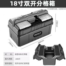 摺疊工具箱 - 大號維修家用工具箱, 1個, 18寸對開分格工具箱