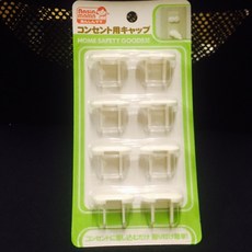 日本居家插座安全套8入組 兒童防觸電保護 安全防護必備, 1個