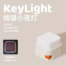 귀여운 캐릭터 말랑이 무드등 수유등 데스크테리어, 복고 화이트 + 마그네틱 스티커