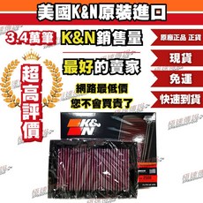 K&N 高流量空濾 KA-2508 適用 KAWASAKI NINJA 250 300 (2008-2015), 1個